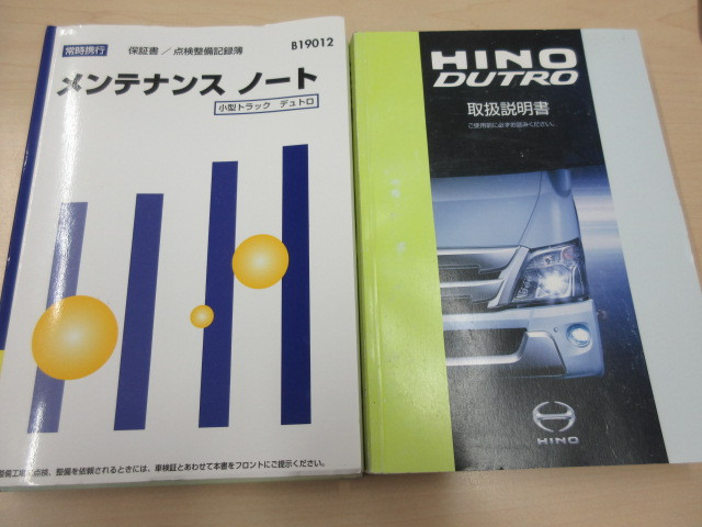 日野 デュトロ 小型 平ボディ 2RG-XZU710M(94866) 5枚目