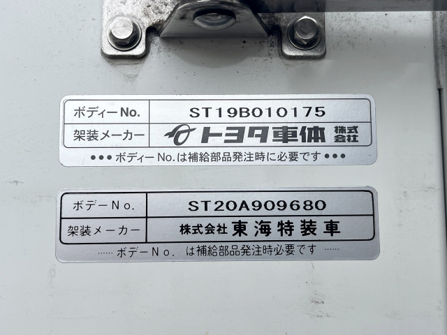 トヨタ ダイナ 小型 冷凍冷蔵バン QDF-KDY221(94869) 21枚目