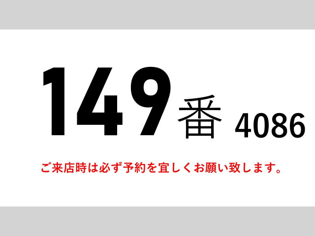 日野 レンジャー 中型 アルミバン 2KG-FC2ABA(94872) 2枚目