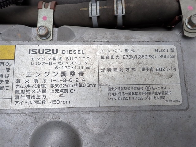 いすゞ ギガ 大型 アルミウィング QKG-CYJ77B(94911) 62枚目