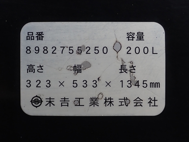 いすゞ フォワード 中型 アルミウィング 2RG-FRR90S2(94969) 25枚目