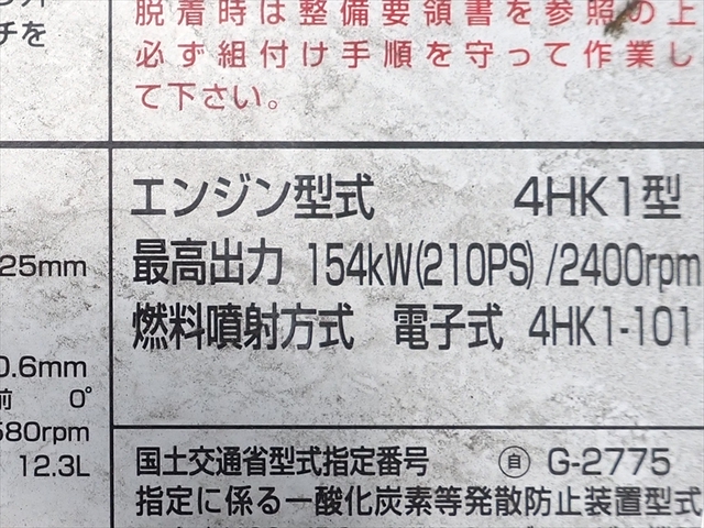 いすゞ フォワード 中型 アルミウィング 2RG-FRR90S2(94969) 49枚目