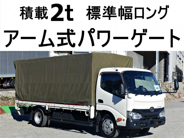 トヨタ トヨエース 小型 平ボディ TKG-XZU655(78748) 1枚目