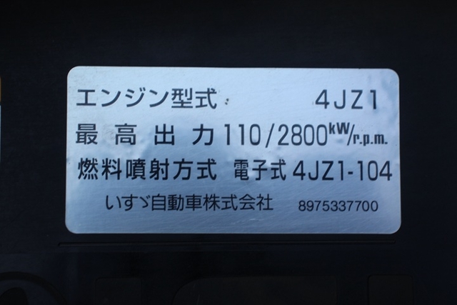 いすゞ エルフ 小型 アルミブロック 2RG-NPR88YN(101550) 22枚目