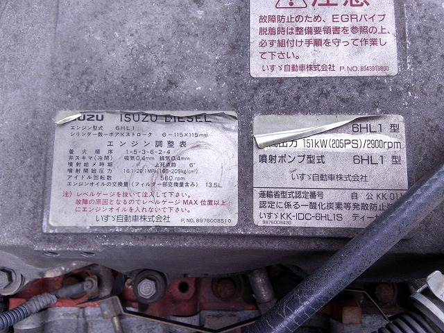 いすゞ フォワード 中型 平ボディ（クレーン付） KK-FRR35J4S(9674) 27枚目