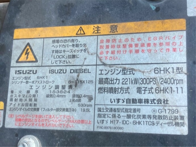 日野 プロフィア 大型 深ダンプ（土砂禁） QPG-FS1EWEA(7825) 27枚目