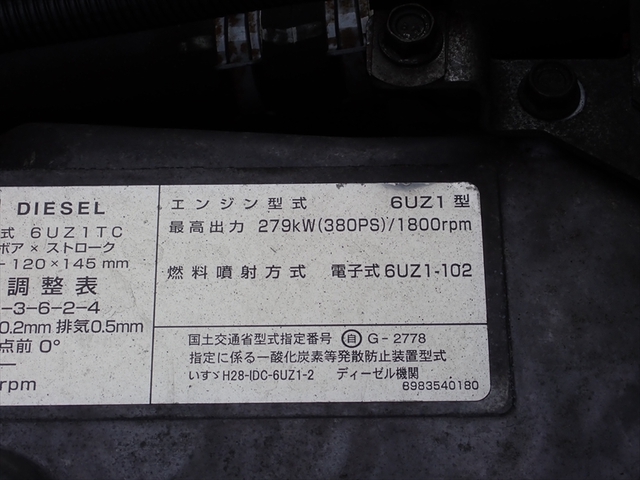 いすゞ ギガ 大型 アルミウィング 2PG-CYJ77C(95097) 34枚目