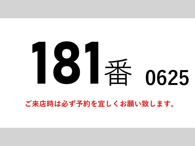 いすゞ フォワード 中型 平ボディ 2PG-BRR90S2(95173) 2枚目