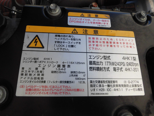 いすゞ フォワード 中型 アルミウィング 2RG-FRR90T2(95178) 21枚目