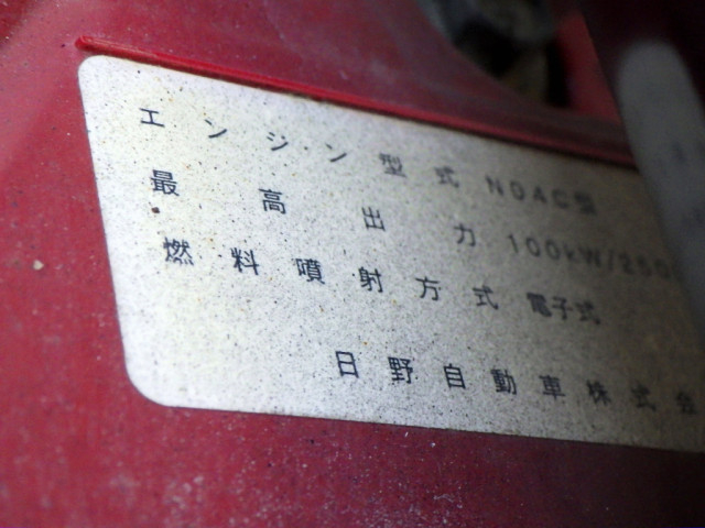 日野 デュトロ 小型 平ボディ TKG-XZU695M(95186) 27枚目