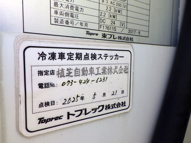 トヨタ ダイナ 小型 冷凍冷蔵バン TKG-XZU655(95197) 42枚目