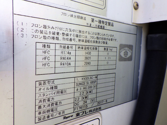 トヨタ ダイナ 小型 冷凍冷蔵バン TKG-XZU655(95197) 43枚目