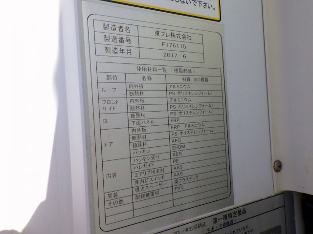 トヨタ ダイナ 小型 冷凍冷蔵バン TKG-XZU655(95197) 44枚目