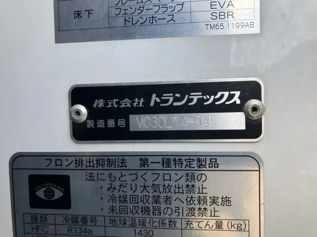 日野 レンジャー 小型 - 2KG-FD2ABG(95204) 9枚目