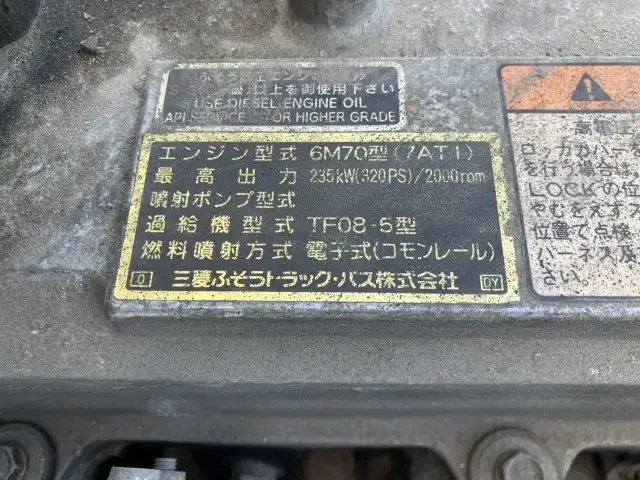 三菱ふそう スーパーグレート 小型 - BDG-FP50JX(95203) 55枚目