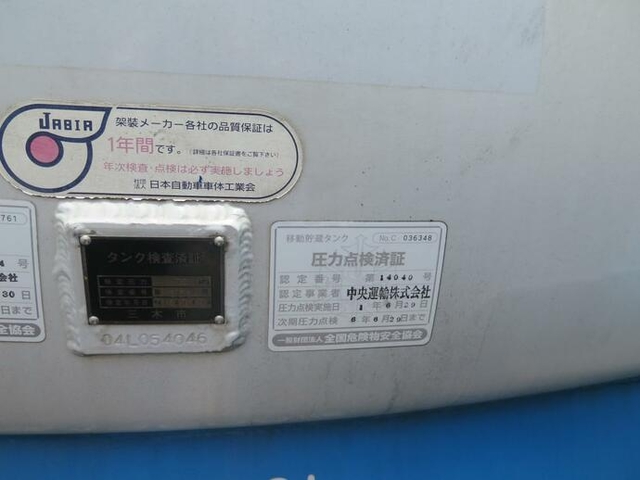 日野 プロフィア 大型 タンクローリー PK-GN2PPWA(12372) 15枚目
