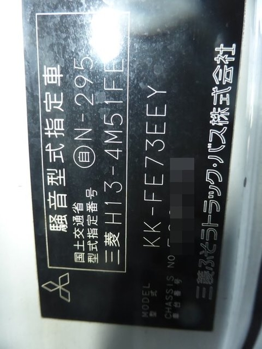 Mitsubishi Fuso canter Small Flat body KK-FE73EEY(2686) 23枚目