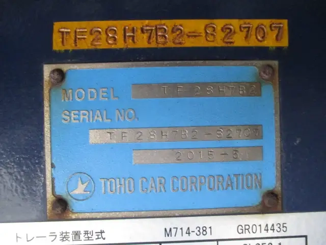 東邦車輛 トレーラ（その他） TF28H7B2(95244) 34枚目