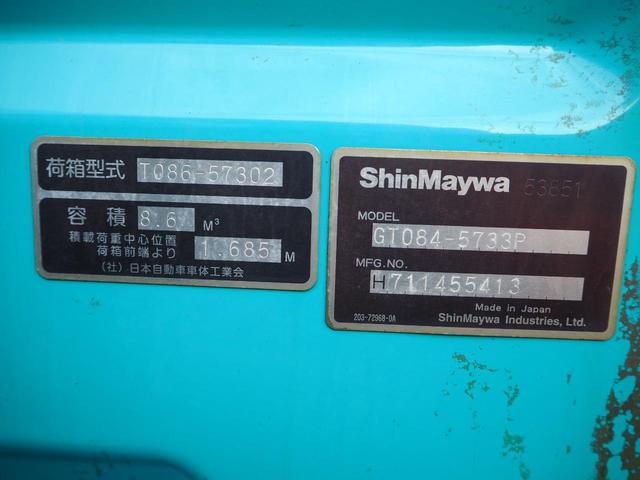 いすゞ フォワード 中型 塵芥車（プレス式） *********(95252) 39枚目