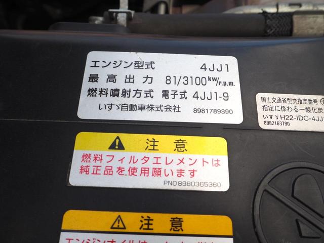 いすゞ エルフ 小型 アルミバン *********(95257) 29枚目