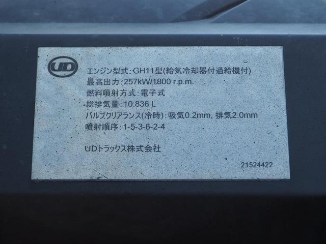 UDトラックス（日産） クオン 大型 土砂ダンプ *********(95261) 56枚目
