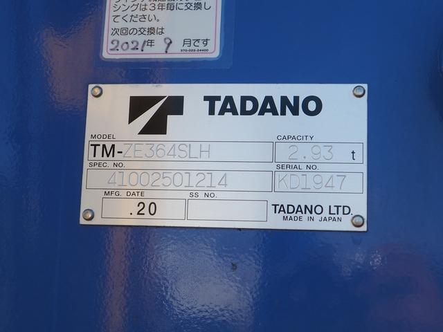 いすゞ フォワード 中型 クレーン付き *********(95264) 18枚目