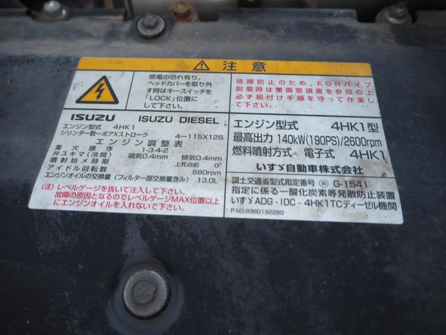 いすゞ フォワード 中型 クレーン付き *********(95264) 66枚目