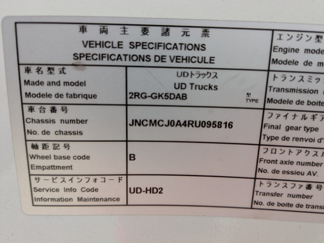 UDトラックス（日産） クオン 大型 トラクタ 2RG-GK5DAB(113484) 30枚目