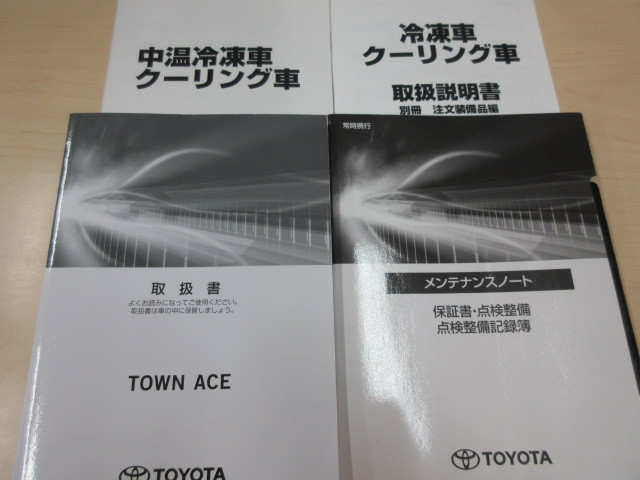 トヨタ タウンエース 小型 冷凍冷蔵バン 5BF-S403U(95379) 6枚目