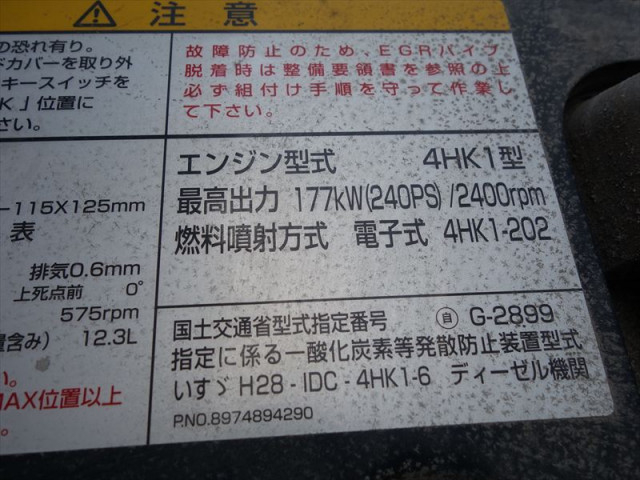 いすゞ フォワード 中型 アルミウィング 2RG-FRR90T2(95411) 34枚目