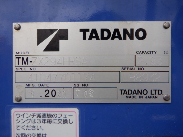 三菱ふそう キャンター 小型 クレーン付き 2PG-FEB80(95416) 19枚目