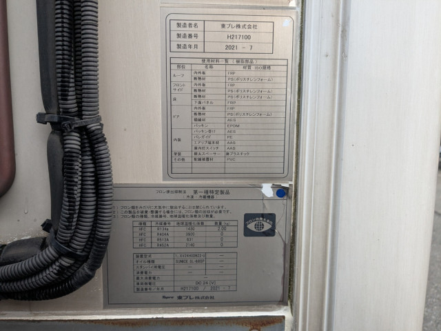 いすゞ エルフ 小型 冷凍冷蔵バン 2RG-NPR88AN(95417) 40枚目