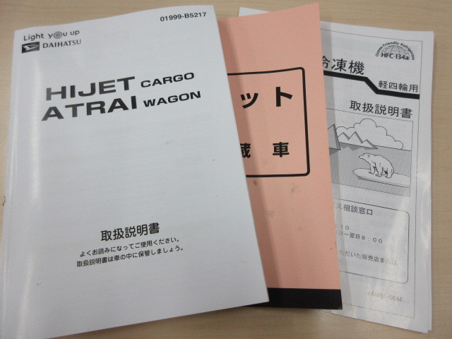 ダイハツ ハイゼット 軽 冷凍冷蔵バン 3BD-S331V(95427) 6枚目