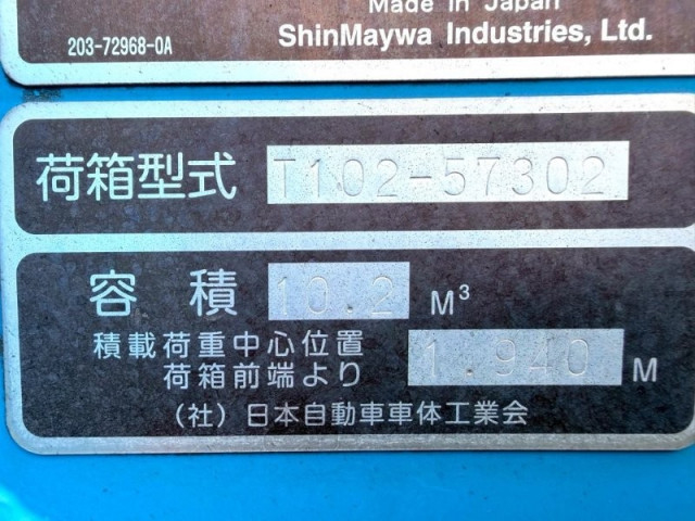 いすゞ フォワード 中型 塵芥車（プレス式） 2RG-FRR90S2(95432) 25枚目