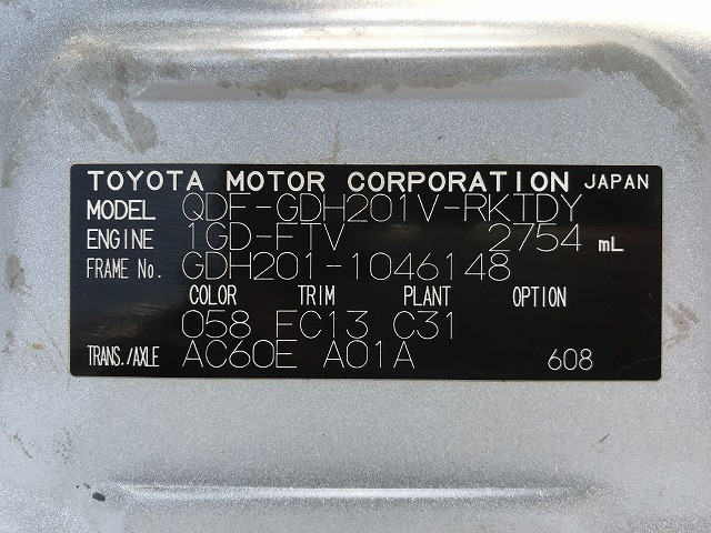 トヨタ 小型 冷凍冷蔵バン QDF-GDH201V(95439) 18枚目