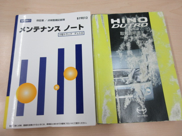 日野 デュトロ 小型 平ボディ 2RG-XZU710M(95445) 5枚目