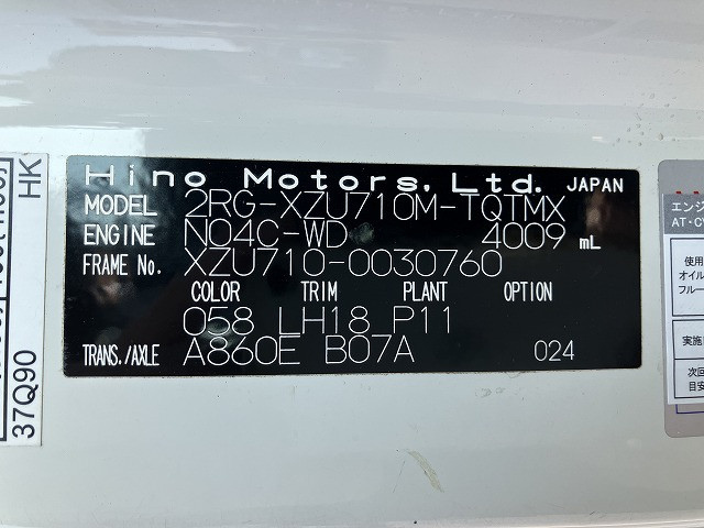 日野 デュトロ 小型 平ボディ 2RG-XZU710M(95448) 48枚目