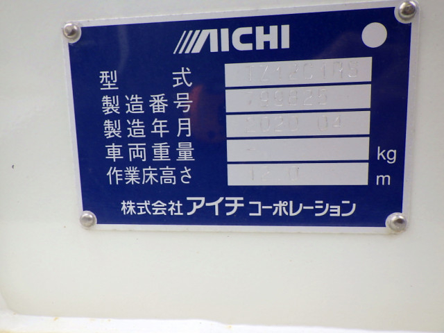 日野 デュトロ 小型 高所作業車 2PG-XZU652F(95461) 35枚目