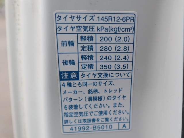 ダイハツ ハイゼット 軽 軽バン EBD-S500P(95484) 21枚目