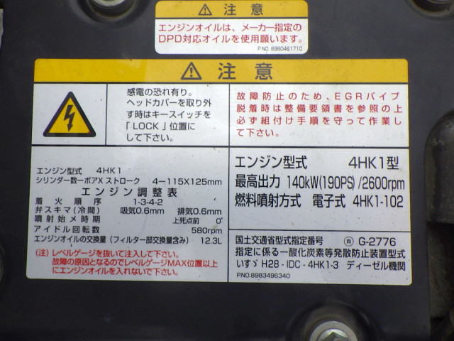 いすゞ フォワード 中型 クレーン付き 2PG-FRR90S1(95496) 34枚目