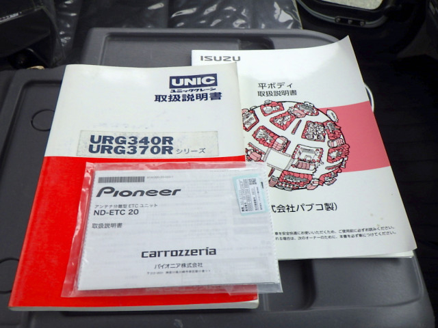 いすゞ フォワード 中型 クレーン付き 2PG-FRR90S1(95496) 48枚目