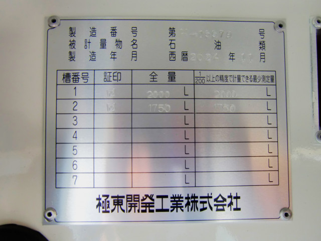 日野 デュトロ 小型 タンクローリー 2KG-XZU600E(95512) 15枚目