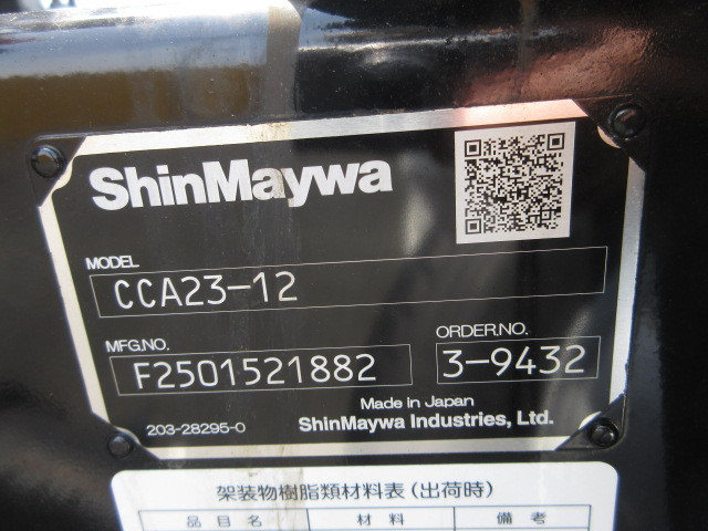 日野 デュトロ 小型 コンテナ専用車 2KG-XZU605M(95523) 49枚目