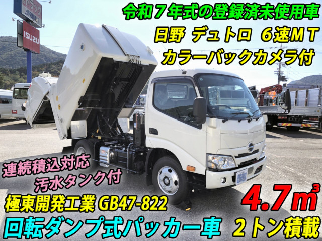日野 デュトロ 小型 塵芥車（プレス式） 2KG-XZU605X(95524) 5枚目