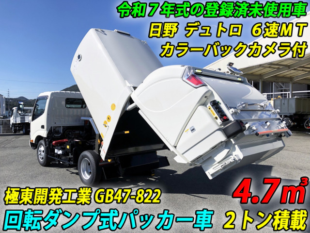 日野 デュトロ 小型 塵芥車（プレス式） 2KG-XZU605X(95524) 6枚目