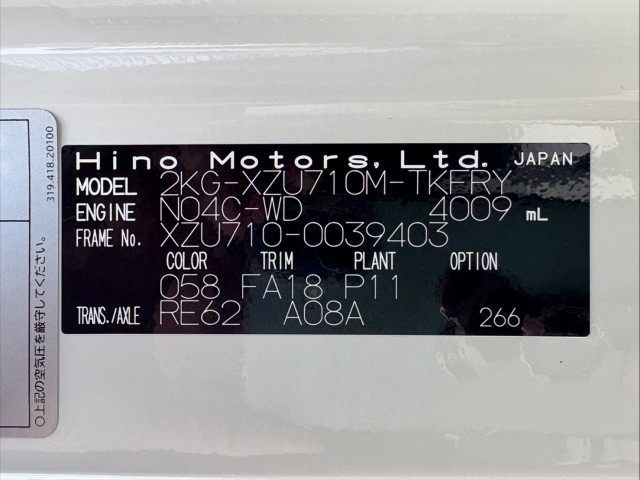 日野 デュトロ 小型 クレーン付き 2KG-XZU710M(95530) 37枚目