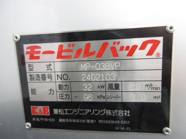 日野 デュトロ 小型 バキュームカー 2PG-XZU640F(95531) 50枚目
