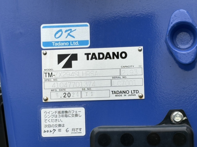 三菱ふそう キャンター 小型 クレーン付き 2PG-FEB90(95538) 21枚目