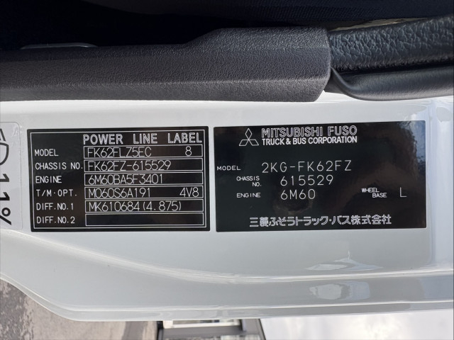 三菱ふそう ファイター 増トン クレーン付き 2KG-FK62FZ(95537) 37枚目