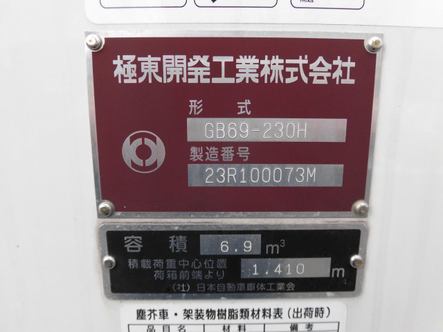 いすゞ エルフ 小型 塵芥車（プレス式） 2PG-NPR88Y(95539) 24枚目